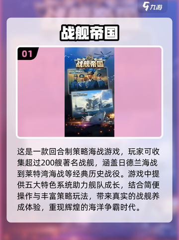 🔥2024必玩！经典二战卡牌游戏合集🎉截图2