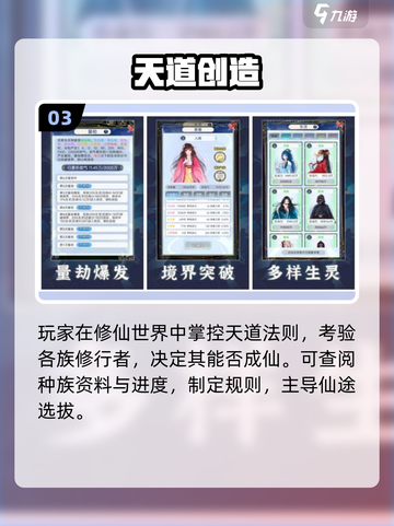 🔥2025必玩！手机修仙单机小游戏推荐截图4