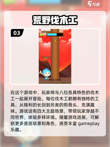 🔥2024必玩！砍树就能爆神装的小游戏合集🎮截图4