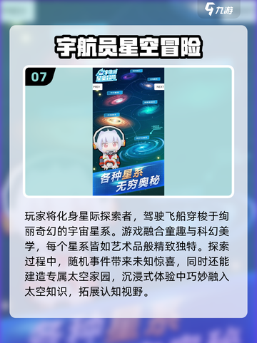 🌌2025最火星空游戏TOP榜✨截图8