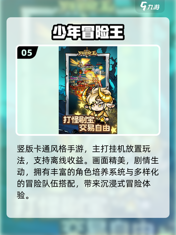 🔥2025最火冒险王手游💥截图6