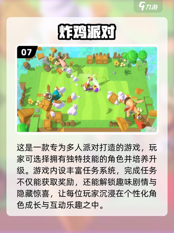 🔥2024必玩！双人游戏大对决🎮截图8