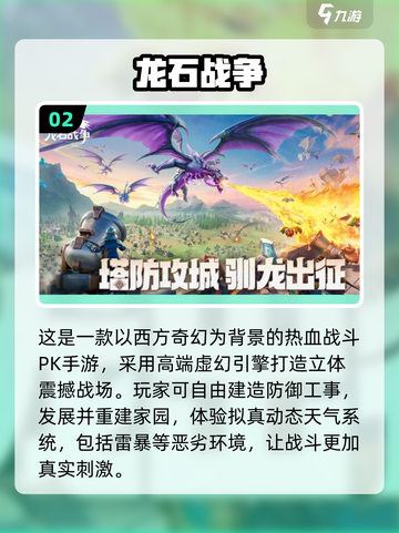 🔥2025最燃PK手游榜出炉！🎮🔥截图3
