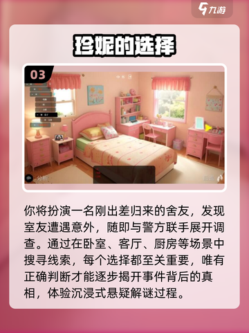 🔥2025最火选择游戏合集💥截图4