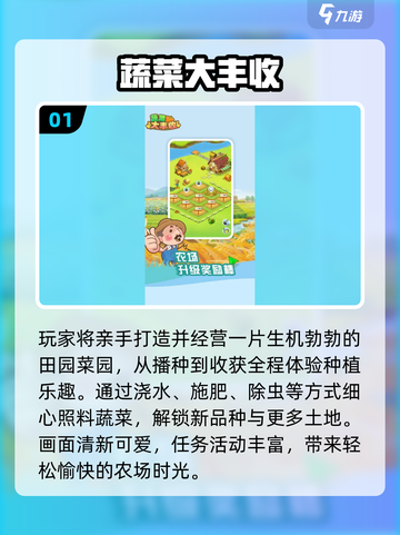 2025🔥超好玩的开心农场游戏合集🌱🎮截图2