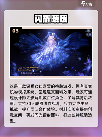2025最火小女孩游戏榜单🔥超好玩推荐来啦！🎮👧💥截图4