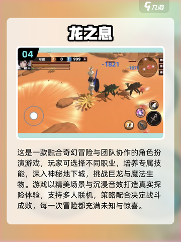 🔥2025最火龙系手游盘点🐉必玩榜单！截图6