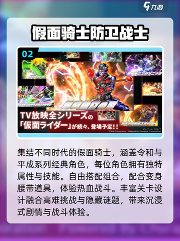 🔥2025最耐玩假面骑士格斗手游💥截图3