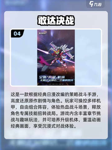 🔥2025必玩JRPG手游排行榜✨经典角色扮演推荐🎮截图5