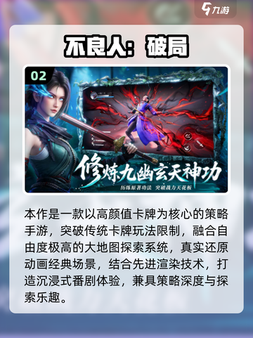🔥2025爆火新不良人手游TOP榜来袭！🎮截图3