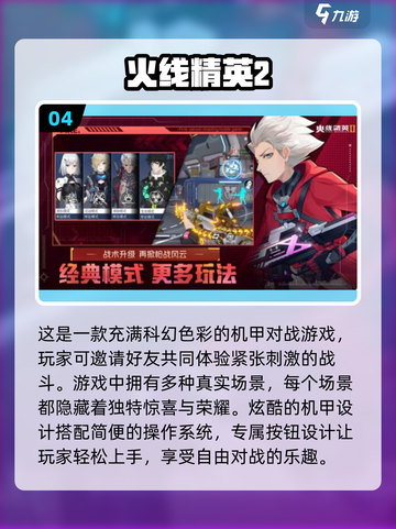 🔥2024必玩狙击游戏下载大全💥玩家狂飙推荐！截图5