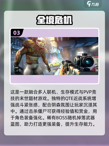 🔥2025必玩联机打僵尸游戏合集🎉截图4