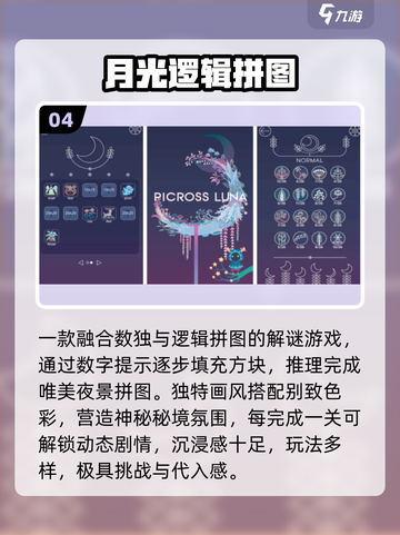 🔥2025最火月光手游TOP榜✨截图5