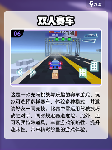 🔥2025超搞笑双人游戏推荐🎉玩到停不下来！截图7