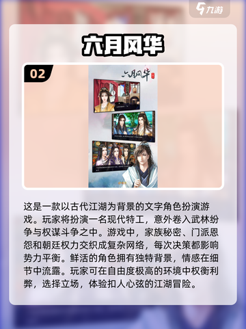 🔥2025六月必玩TOP5游戏推荐🎉截图3