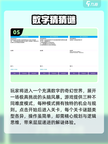 🔥2025免费猜谜手游大集合！🎮截图6