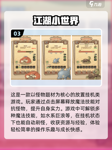 🔥2025最受欢迎打斗类手游排行榜🎮截图4