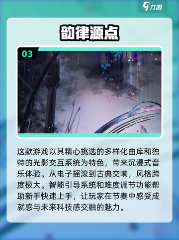 🔥2025最火音乐游戏下载推荐🎵玩了就上瘾！截图4