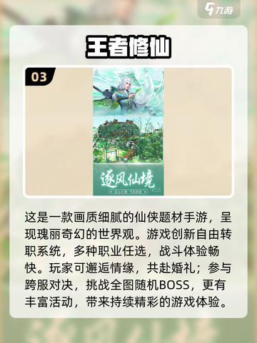 🔥2025仙侠网游TOP榜出炉！迷失传奇单职业迷失传奇迷失传奇迷失传奇截图4