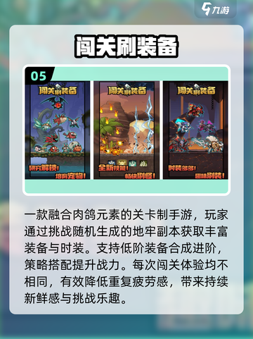 🔥2025最火刷装手游TOP榜💥截图6