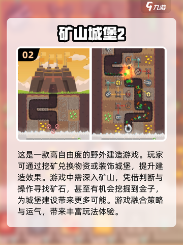 🔥2025必玩！挖金子游戏推荐💎截图3