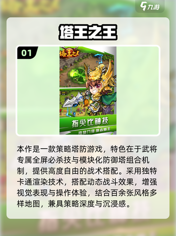 🎮冷门塔防神作！2025怀旧经典推荐🔥截图2