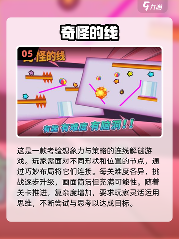 🔥2024超人气奇怪游戏下载推荐🎮截图6