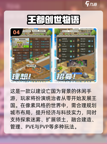 🔥2025最火免费物语手游大公开！🎮✨截图5