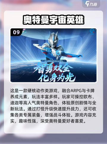 🔥捷德奥特曼升华器游戏下载！2025必玩奥特曼合集💥🎮截图10