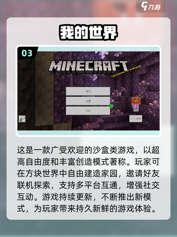 🎮2025必玩！内置菜单游戏大赏🔥截图4