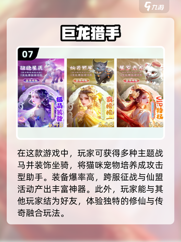 🔥2024必玩仙侠手游🔥传奇大全来了！截图8