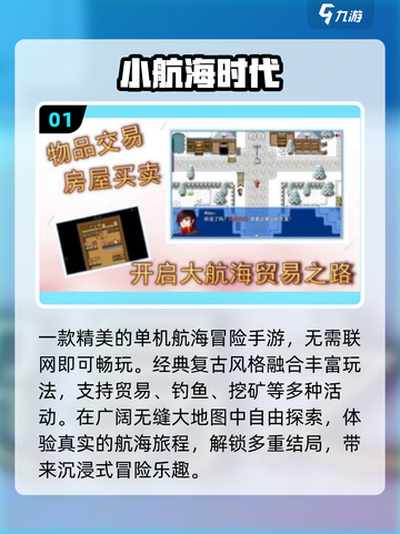 🚢经典航海手游TOP5曝光！2025必玩怀旧神作截图2