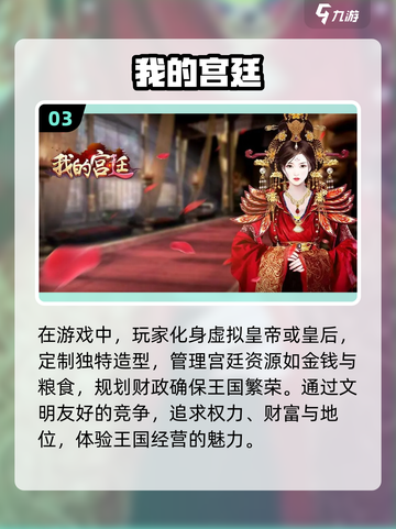 🔥2023必玩！热门宫廷类游戏合集✨截图4