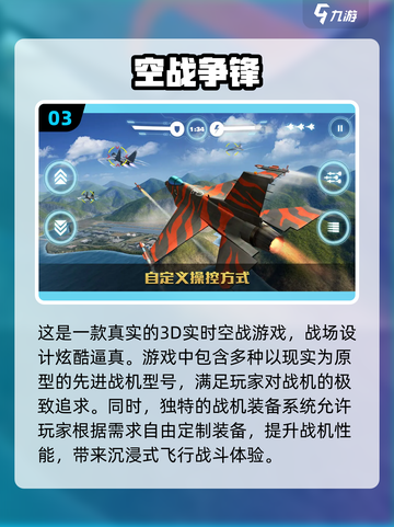 ✈2025必玩！超燃二战飞机游戏推荐🔥截图4