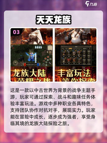 🔥2025必玩！安卓热门网游下载排行榜🌟截图4
