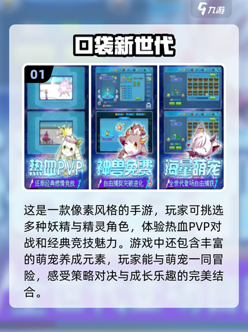 🔥2024必玩！高人气像素手游推荐🎮截图2