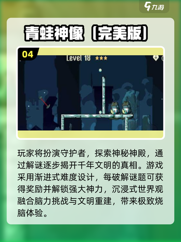 🔥2025爆款青蛙游戏下载TOP榜🐸截图5
