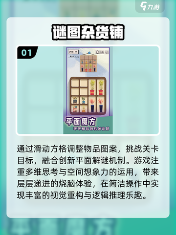 🔥2025最烧脑解密游戏TOP榜🎮截图2