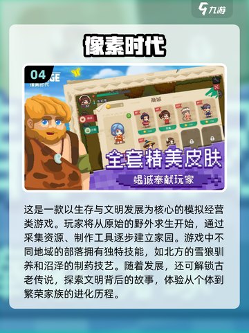 🔥2025必玩！超赞2D像素生存游戏下载分享🎮截图5