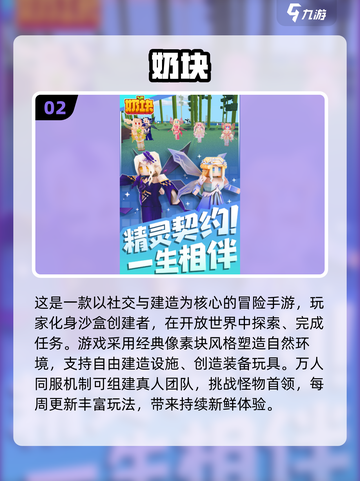 🎮2025最火沙盒手游排行榜🔥截图3