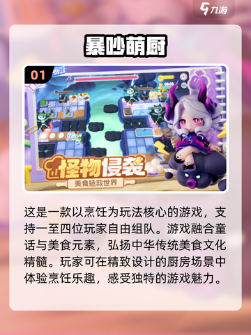 🌟2025必玩双人手游🔥情侣朋友都上头！截图2