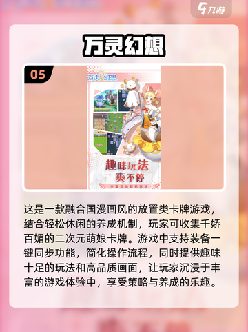 2024卡牌手游🔥排行榜！热门游戏等你来战🔥截图6