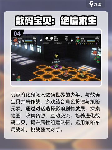 2025必玩🔥数码宝贝手游下载合集❗截图5