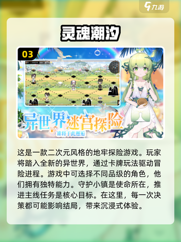 🔥2025必玩的肉鸽卡牌游戏合集🎉截图4