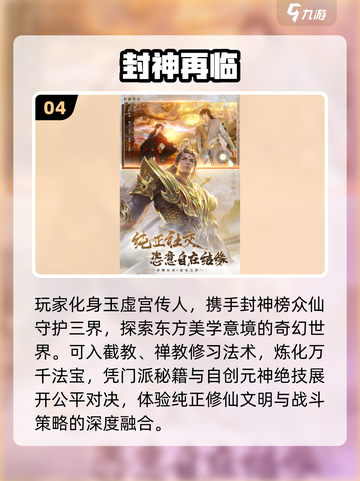 🔥2025最火哪吒手游TOP榜💥截图5