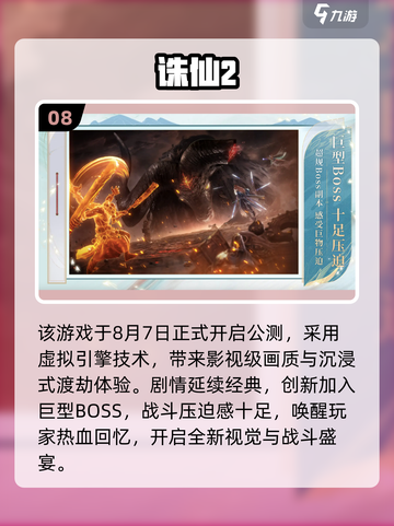 🔥2025手游排行榜TOP10新鲜出炉！🎮🔥截图9