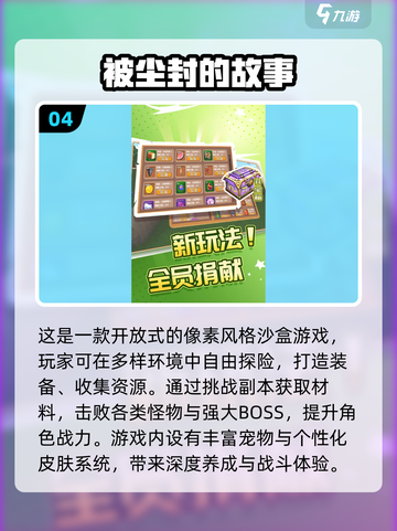 💎2025寻宝手游TOP榜🔥经典耐玩宝藏等你挖✨截图5