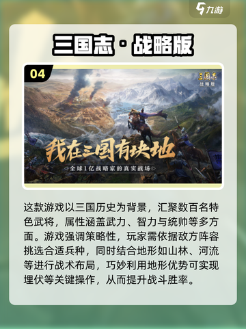 🔥2025必玩！超热门3D三国手游推荐🎉截图5