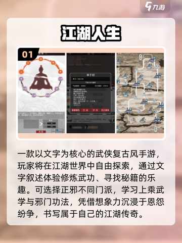 🔥2025高人气纯文字MUD手游TOP榜💥🎮截图2
