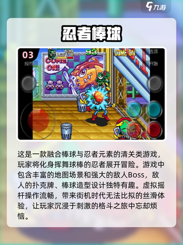 🔥2025最全街机游戏合集🎯100款经典下载推荐🎮截图4